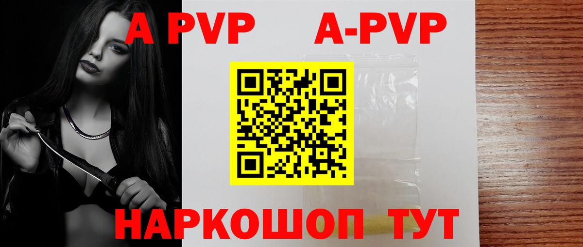 Alfa_PVP VHQ Элиста