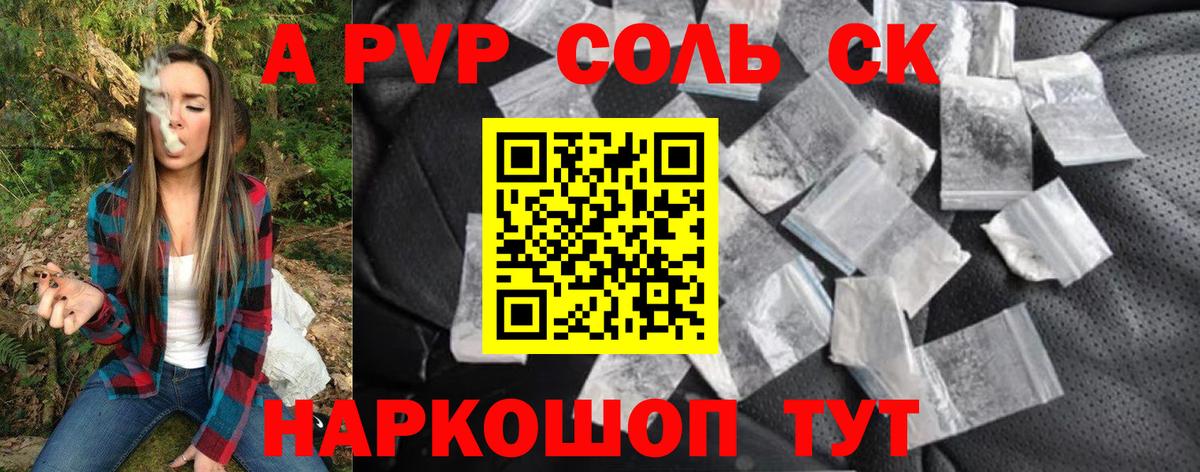A-PVP Crystall  купить закладку  Элиста  A PVP  APVP СК КРИС  Вход с VPN 