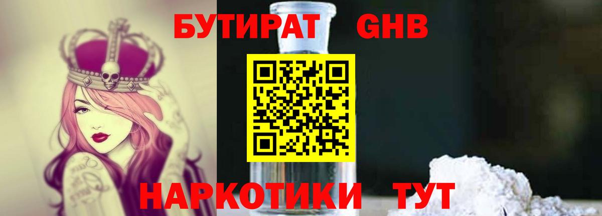 БУТИРАТ буратино  Бутират  Элиста  Вход с VPN 