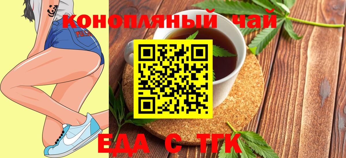 Печенье с ТГК конопля  Вход с VPN  Элиста 