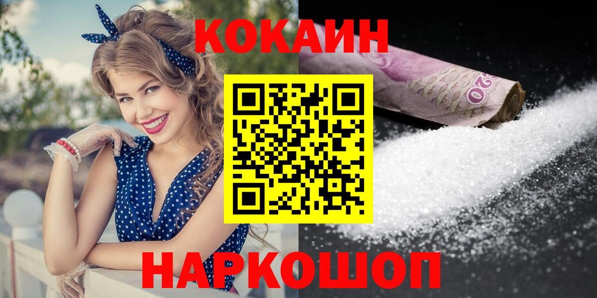 Элиста  COCAIN  Вход с VPN  КОКАИН Fish Scale  COCAIN 98% 