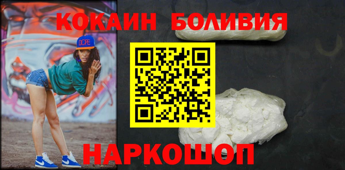 COCAIN Перу Элиста
