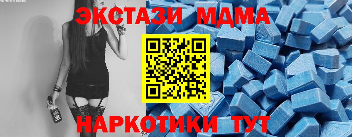 Экстази таблы Элиста