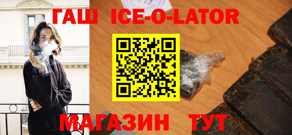 ГАШ гашик  Вход с VPN  Элиста 