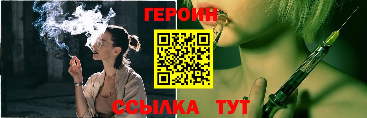 Героин гречка  Вход с VPN  Элиста 