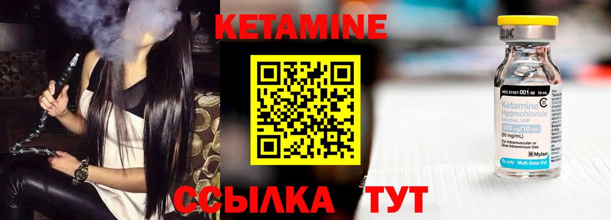 КЕТАМИН ketamine  Вход с VPN  дарк нет как зайти  Кетамин ketamine  Элиста 