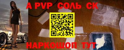 шишки Шебекино