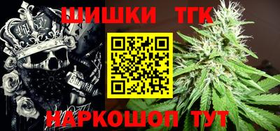 шишки Шебекино