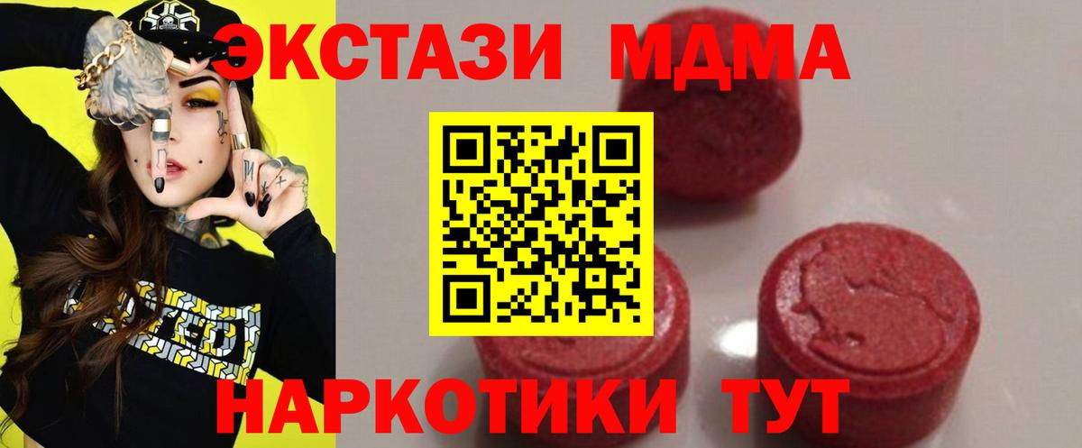 МДМА VHQ Элиста