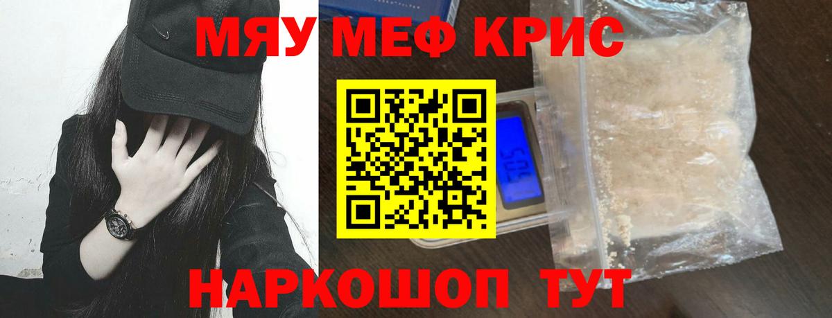 Элиста  Меф  Вход с VPN  Мефедрон  Мефедрон mephedrone 