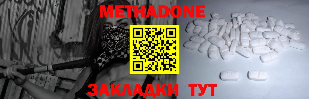 Метадон кристалл  Вход с VPN  Элиста 