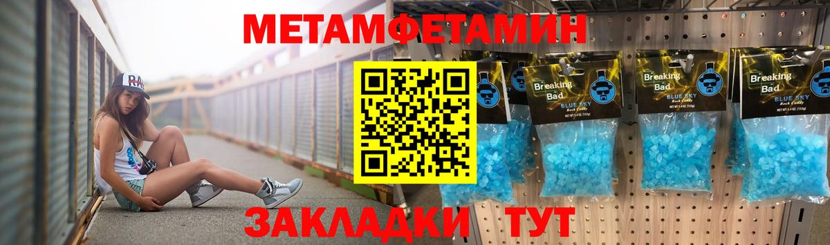 Первитин винт  Метамфетамин  Первитин винт  Элиста  Вход с VPN 